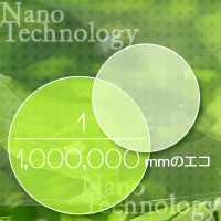 nano_compositeW_PR.jpg